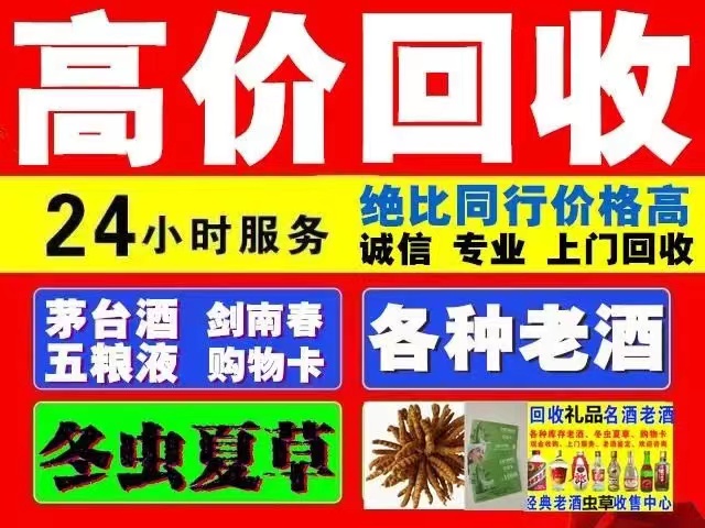 科尔沁右翼中回收1999年茅台酒价格商家[回收茅台酒商家]